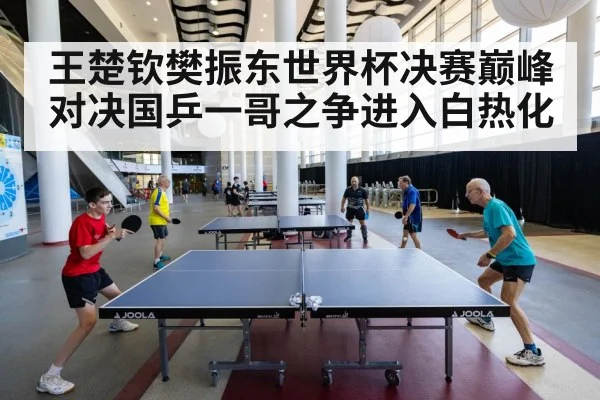 table tennis players competing