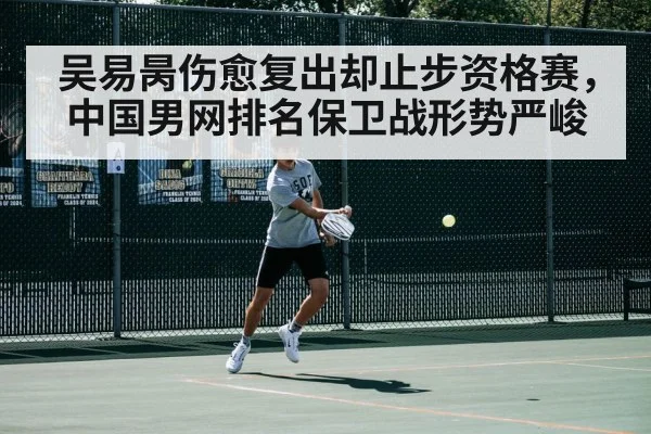 tennis match action