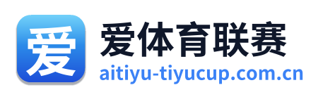 爱体育联赛